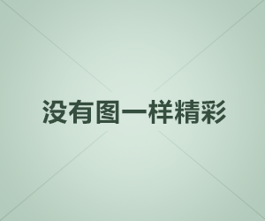 无限好资源免费观看：在合法合规的边界内开启无限可能